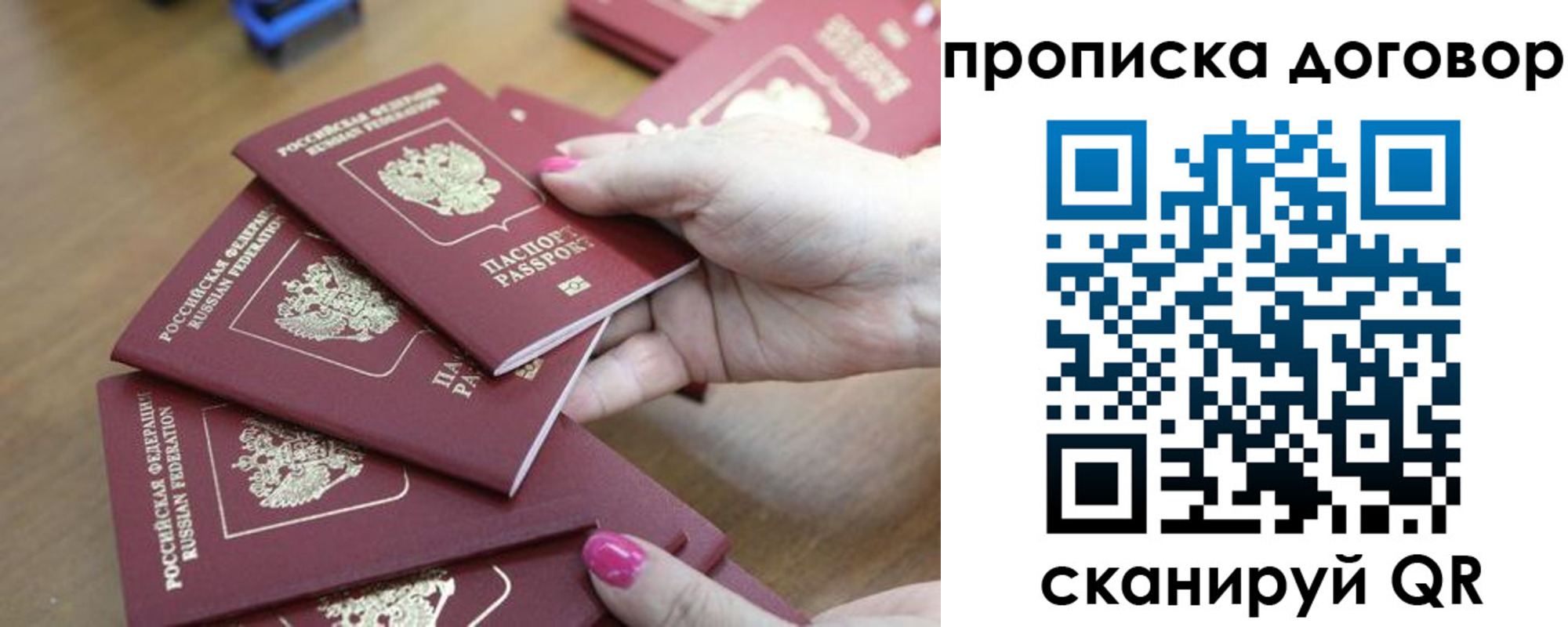 временная регистрация в Нижегородской области