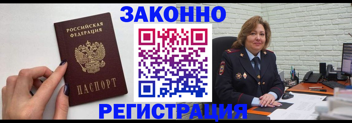 прописка в Нижегородской области