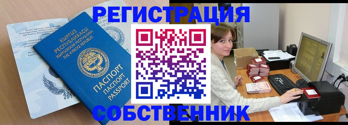 прописка паспорт в Нижегородской области