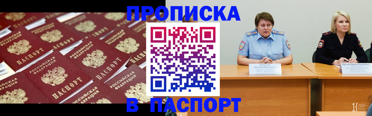 прописка для кредита в Нижегородской области