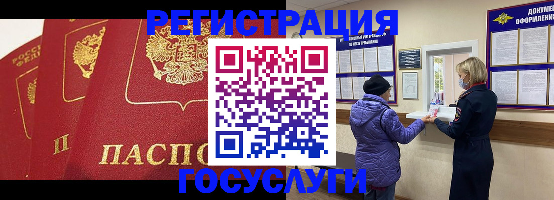 прописка законно в Нижегородской области