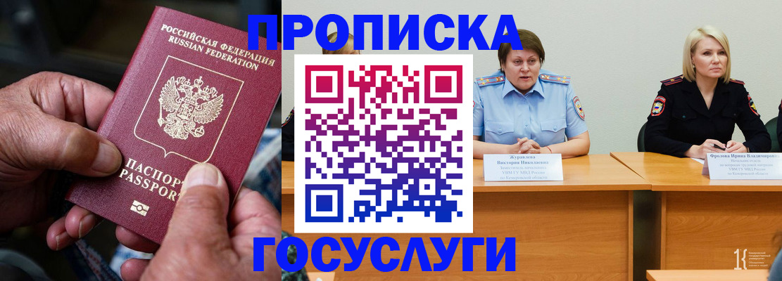 прописка регистрация в Нижегородской области
